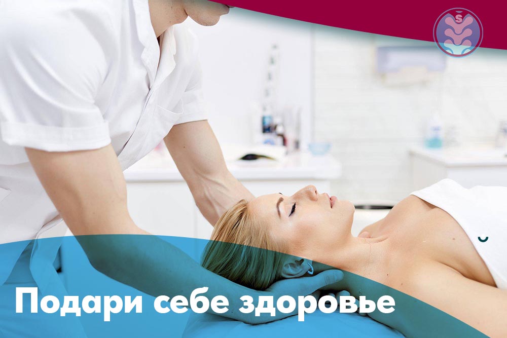 остеопат в Минске