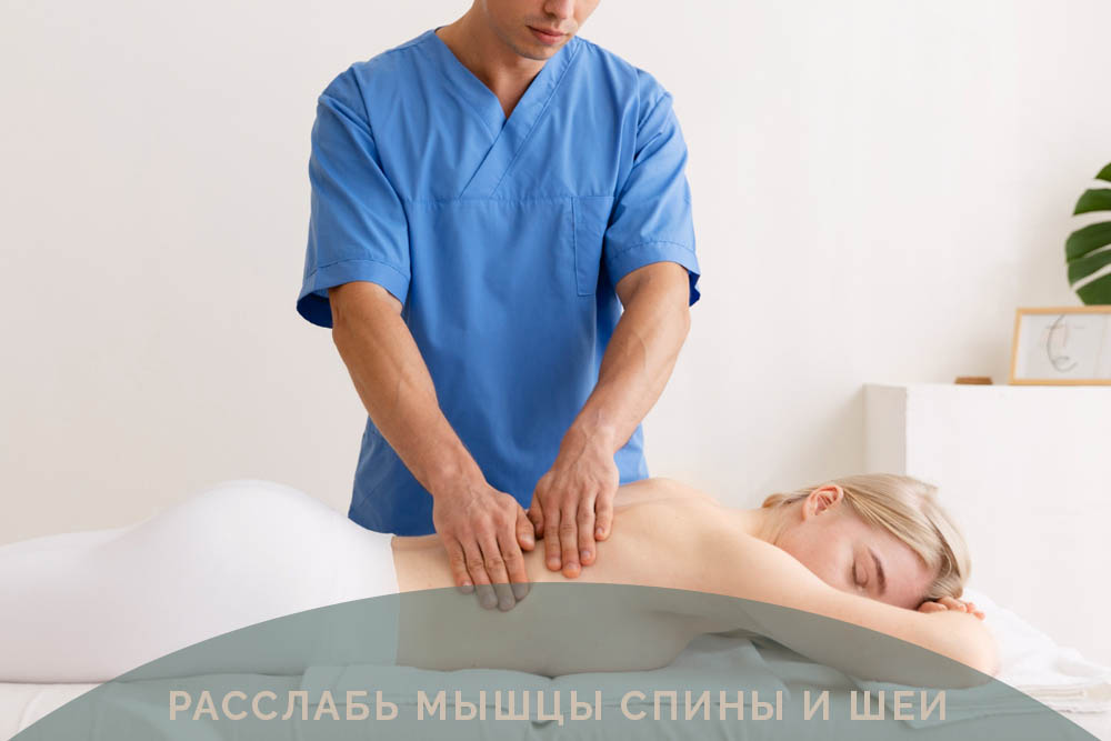 массаж минск