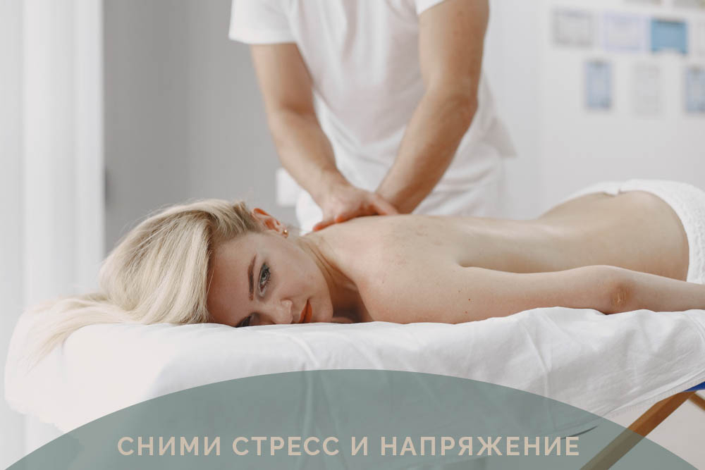 массаж в минске